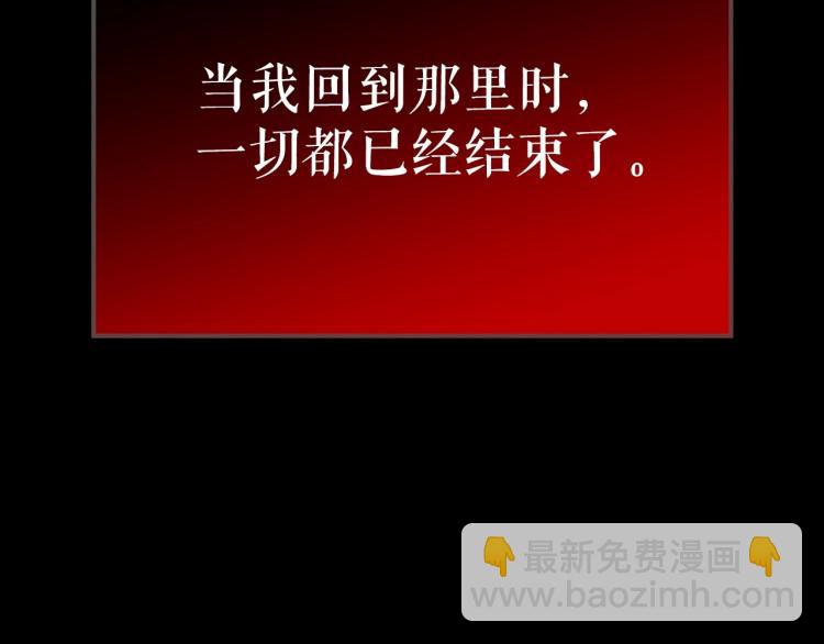 🍘我独自升级 第163话 我就是你 第6页