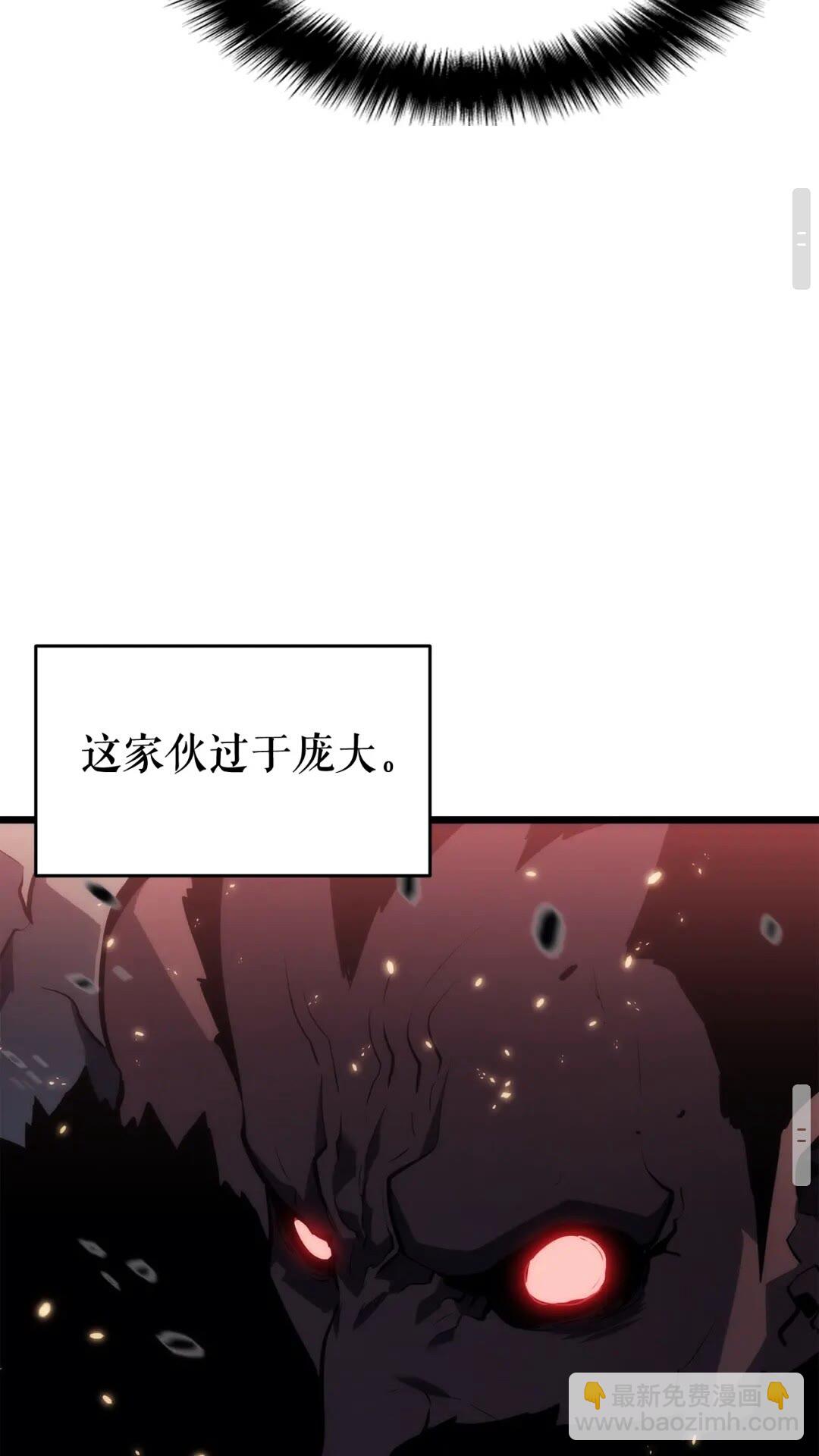 🍘我独自升级 第136话 伺机而动 第23页