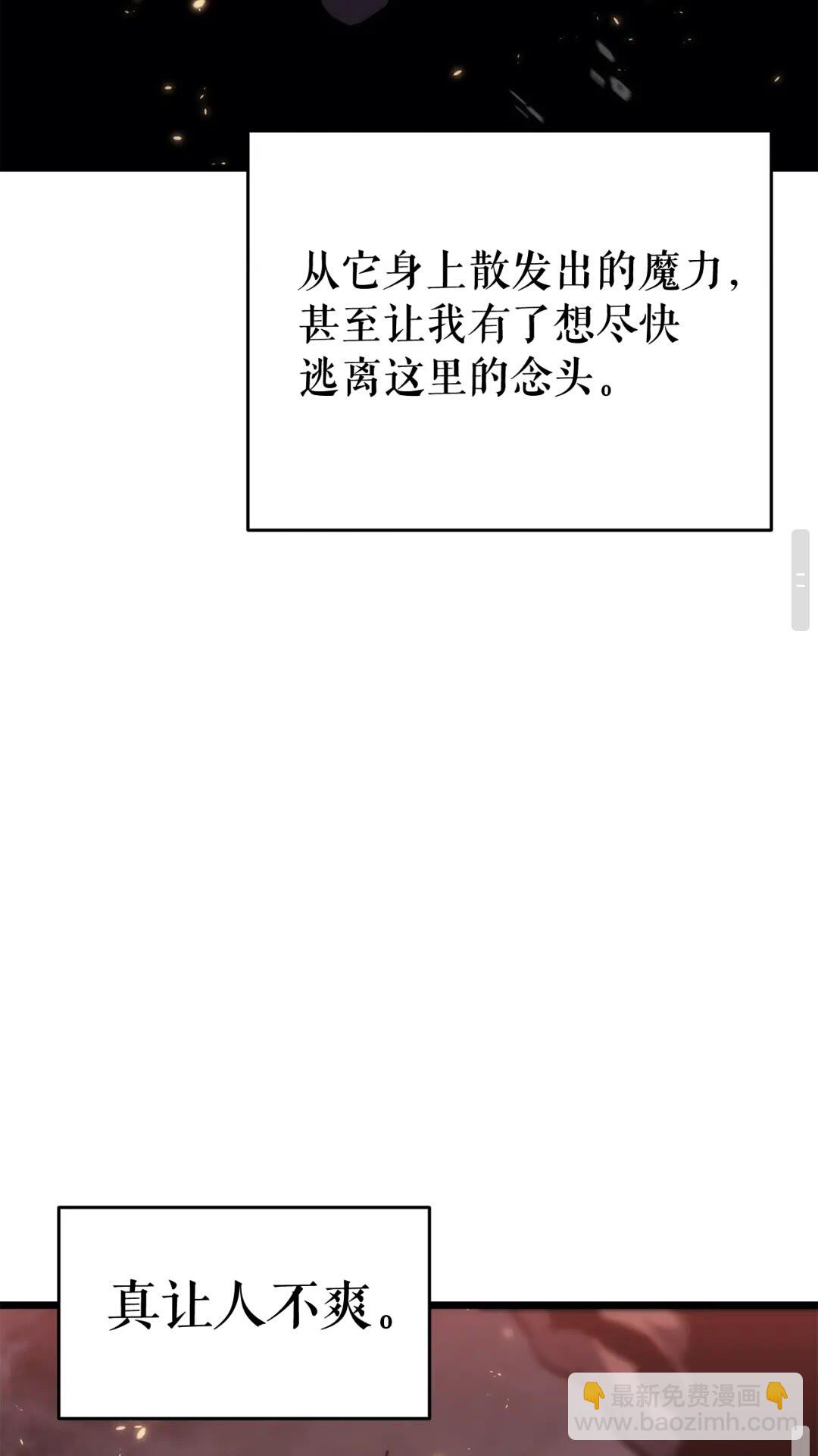 🍘我独自升级 第136话 伺机而动 第24页