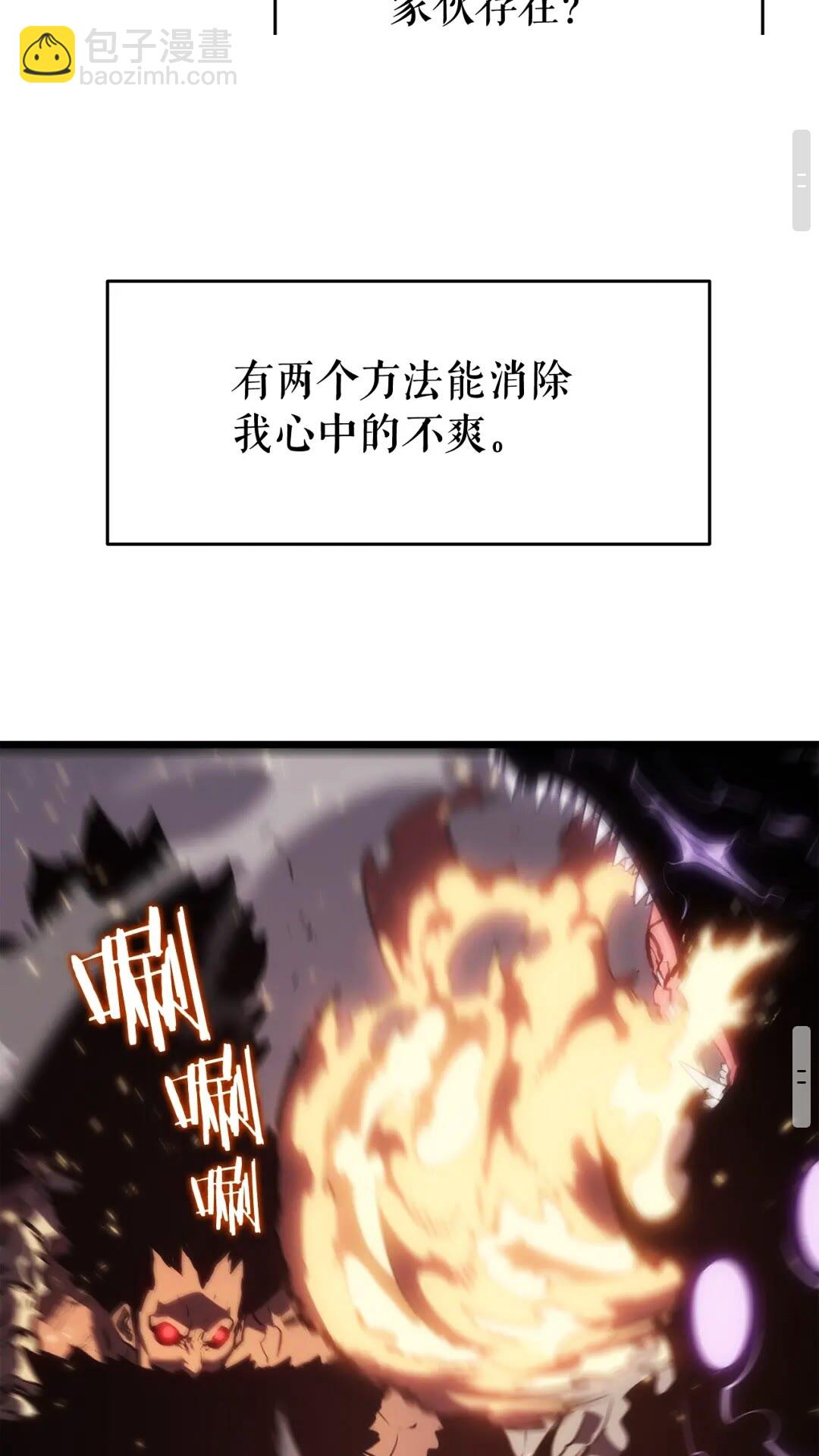 🍘我独自升级 第136话 伺机而动 第26页