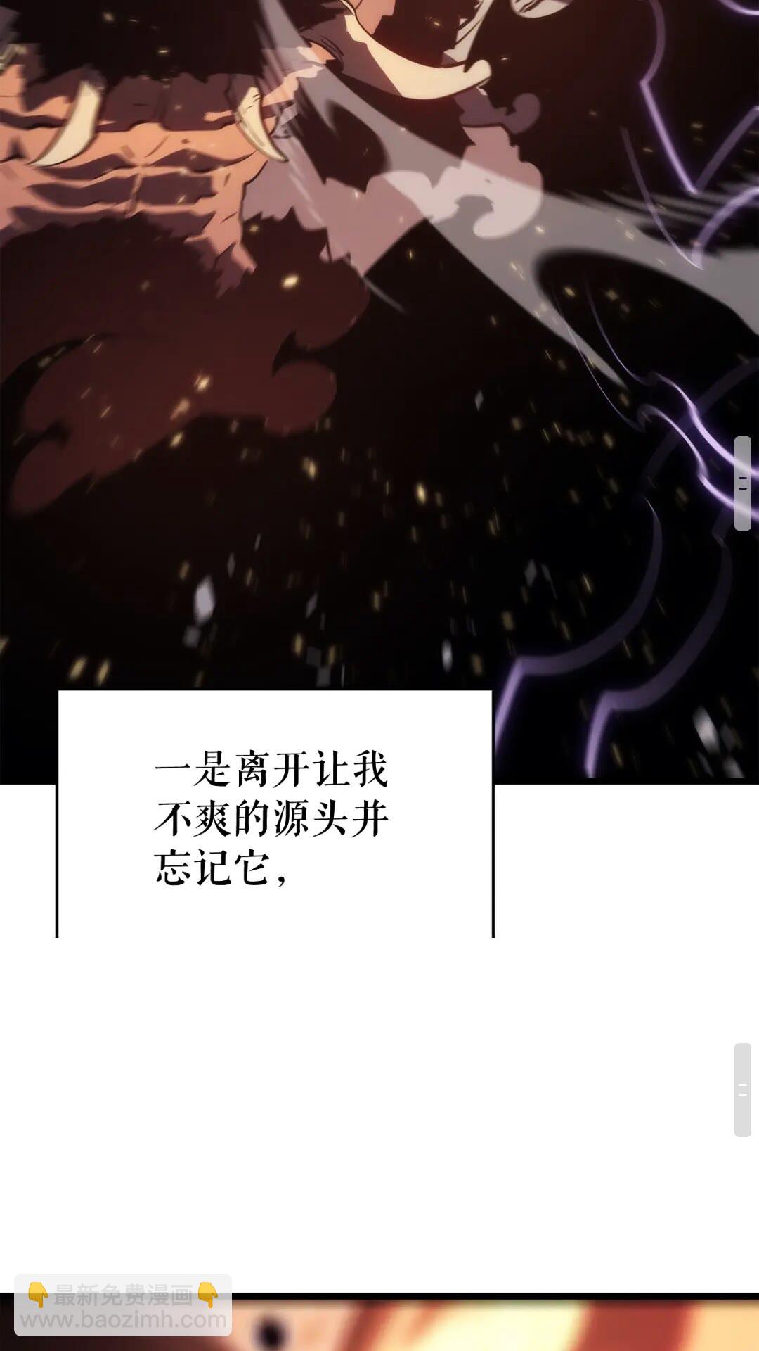 🍘我独自升级 第136话 伺机而动 第27页