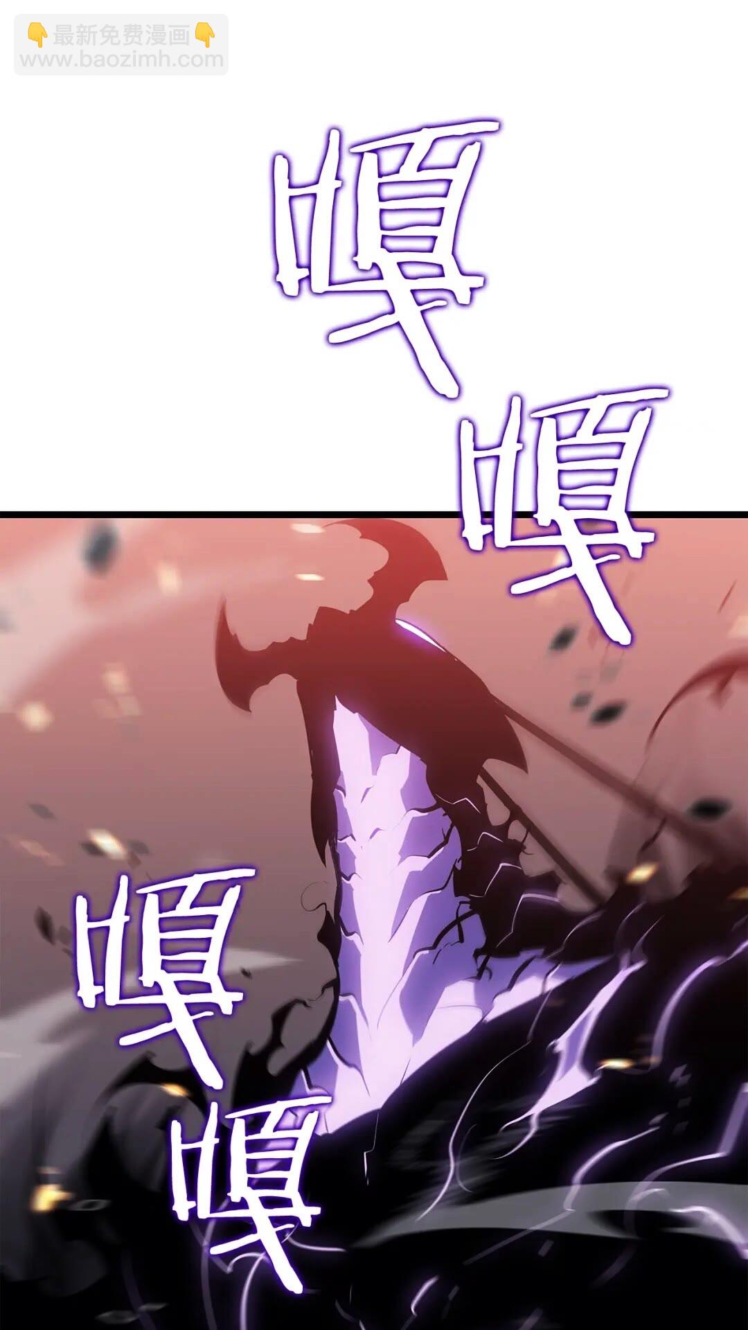 🍘我独自升级 第136话 伺机而动 第3页