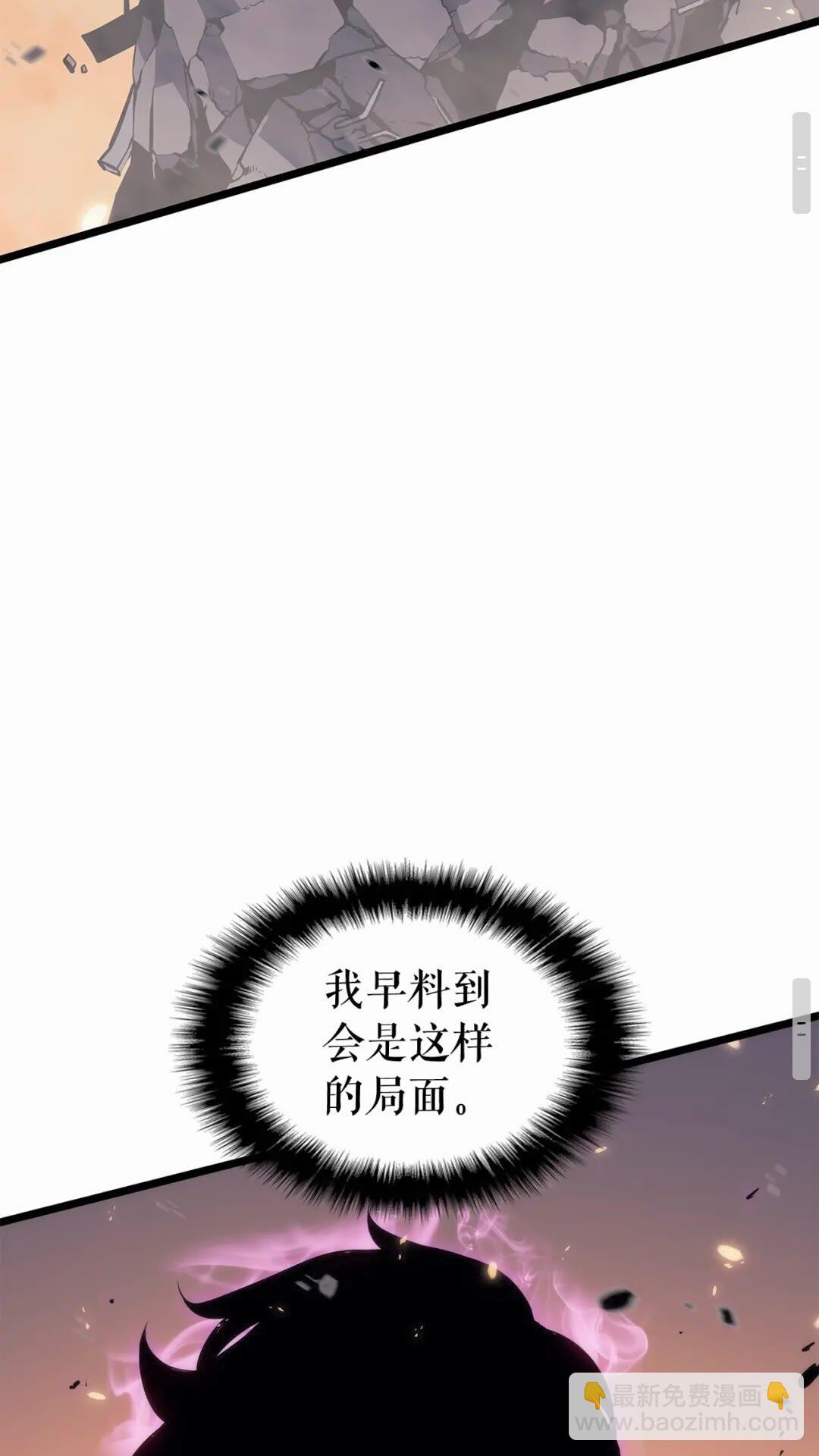 🍘我独自升级 第136话 伺机而动 第43页