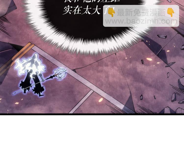 🍘我独自升级 第165话 王的警告 第10页