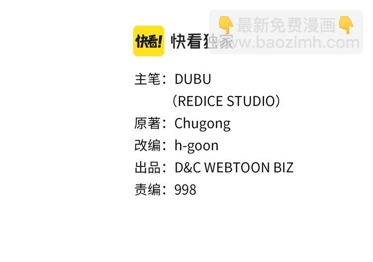 🍘我独自升级 第165话 王的警告 第2页