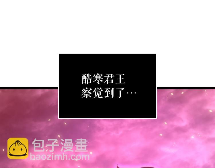 🍘我独自升级 第165话 王的警告 第29页