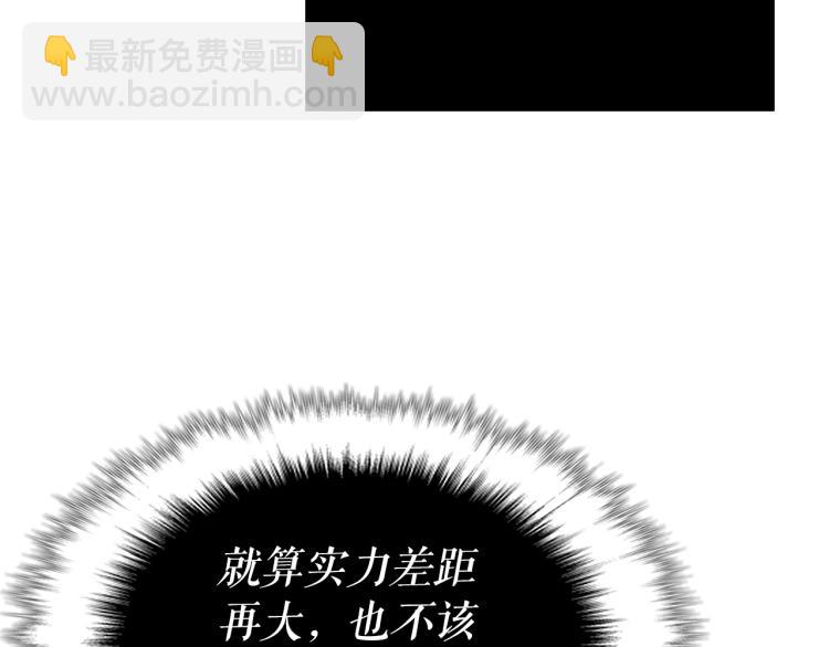 🍘我独自升级 第165话 王的警告 第32页
