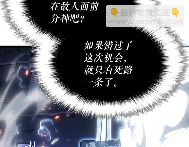 🍘我独自升级 第165话 王的警告 第33页