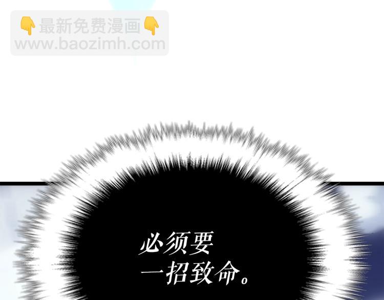 🍘我独自升级 第165话 王的警告 第38页