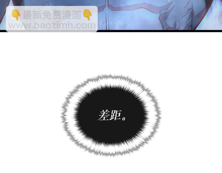 🍘我独自升级 第165话 王的警告 第5页