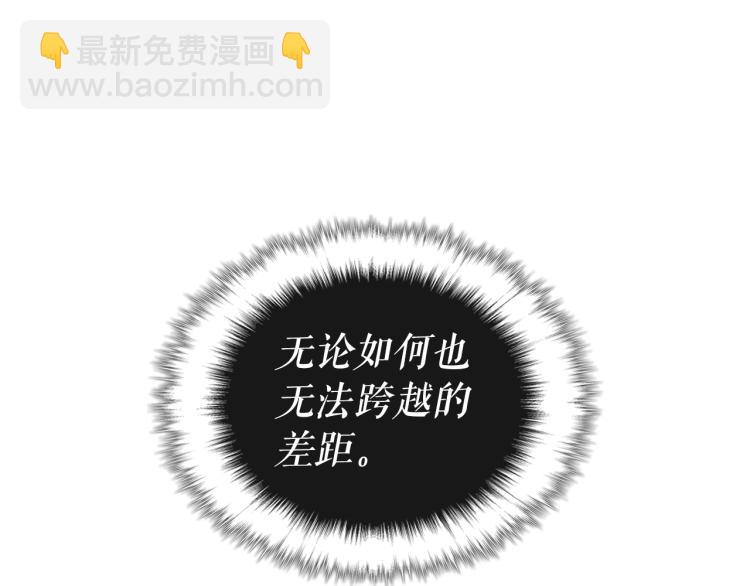 🍘我独自升级 第165话 王的警告 第6页