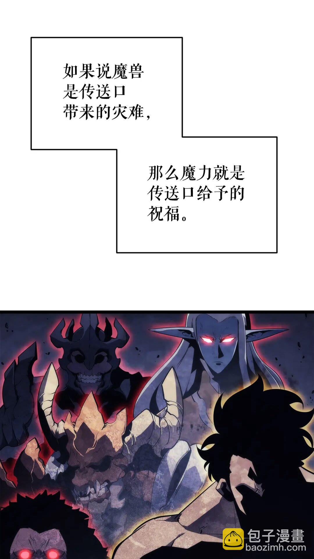 🍘我独自升级 第138话 灾难 第11页