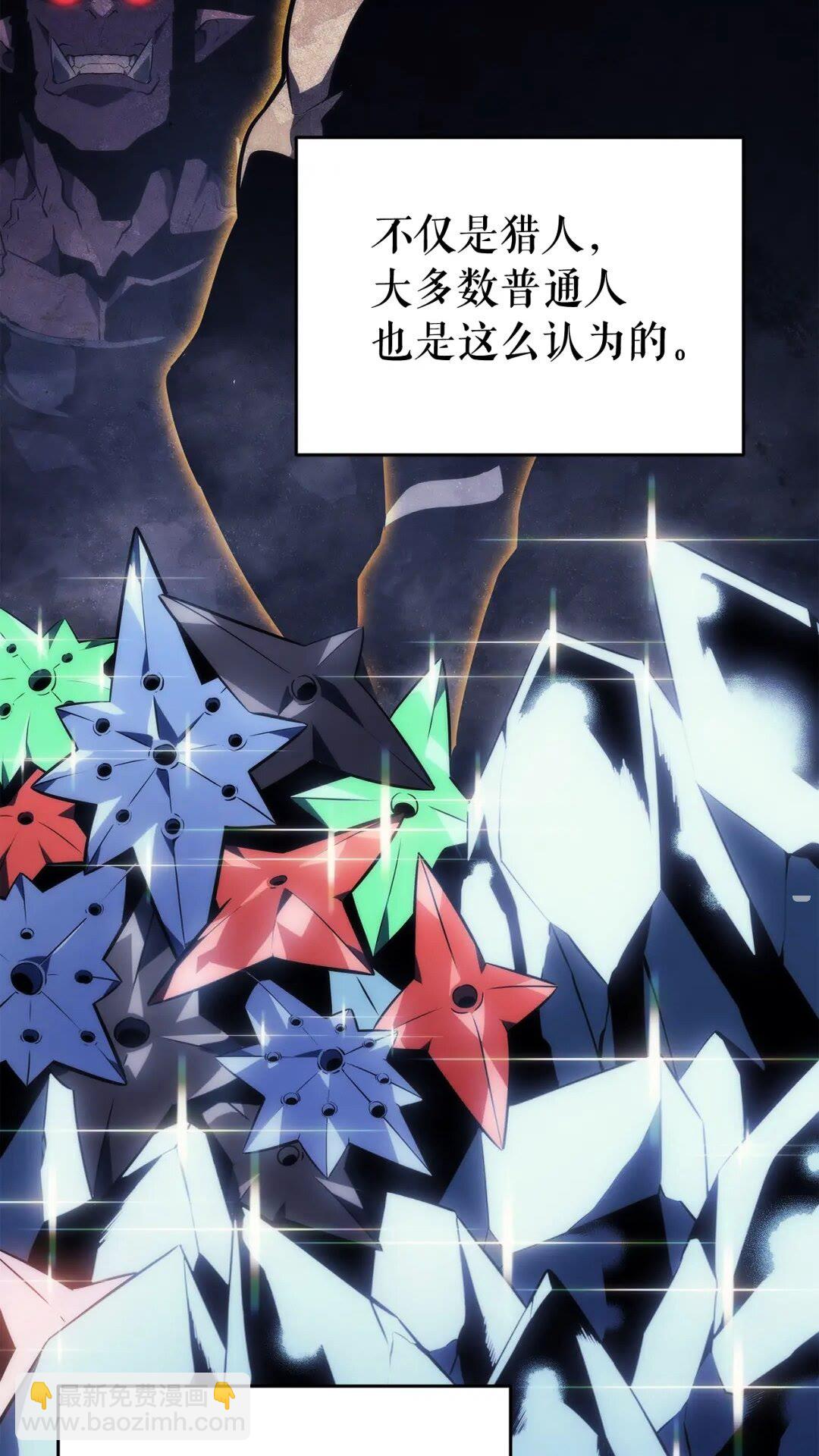 🍘我独自升级 第138话 灾难 第12页