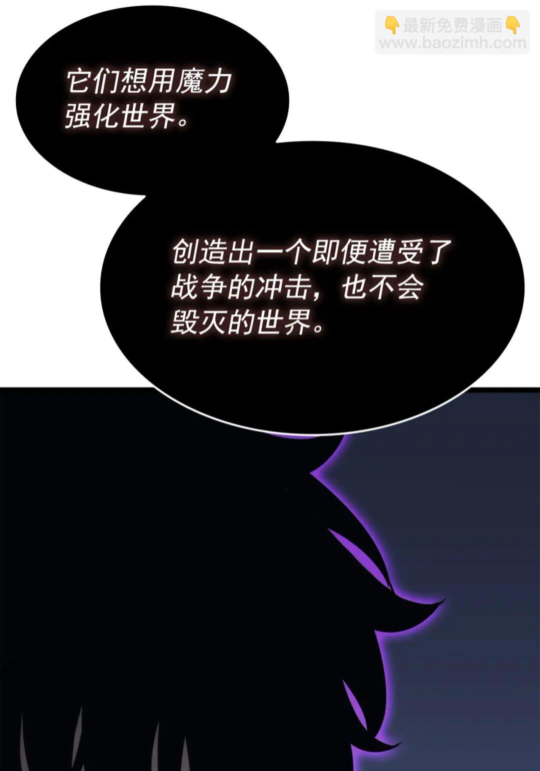 🍘我独自升级 第138话 灾难 第16页