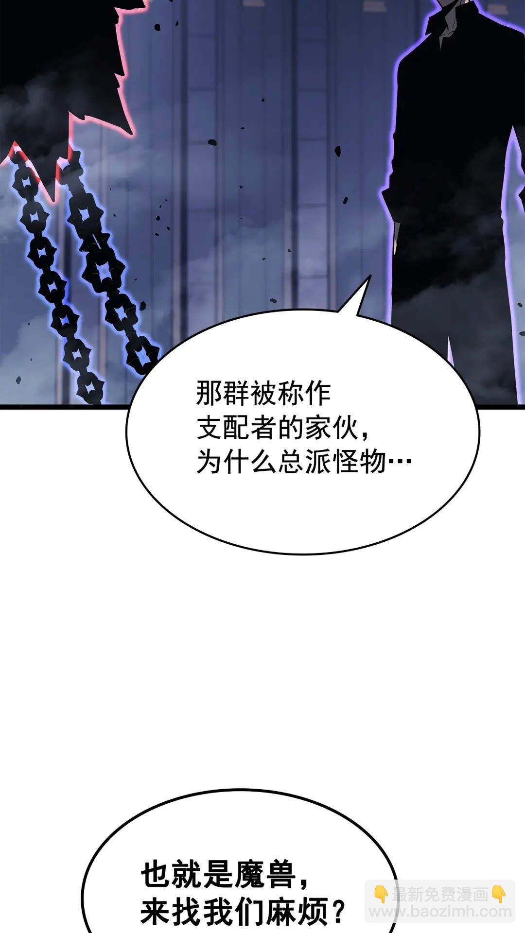 🍘我独自升级 第138话 灾难 第2页