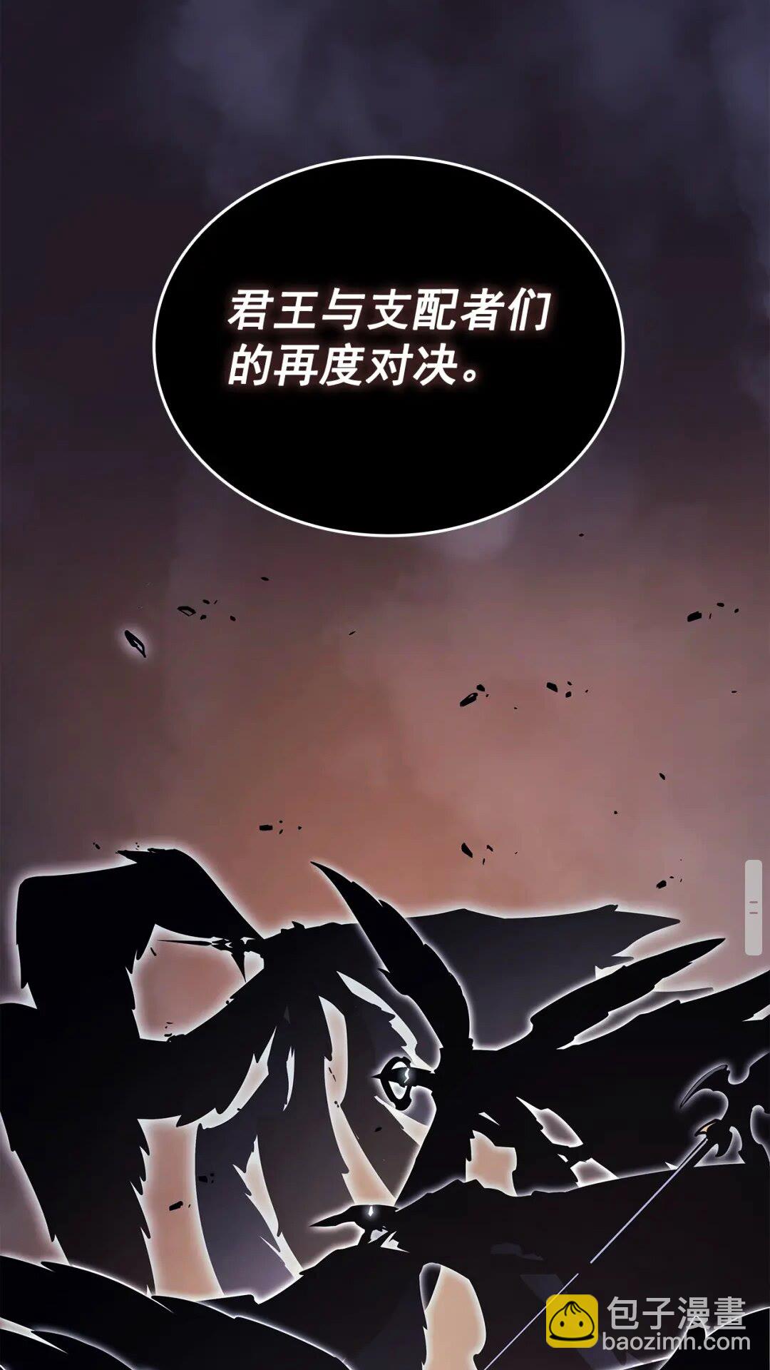 🍘我独自升级 第138话 灾难 第20页
