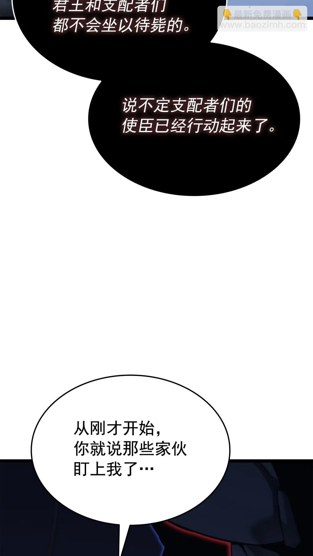 🍘我独自升级 第138话 灾难 第25页