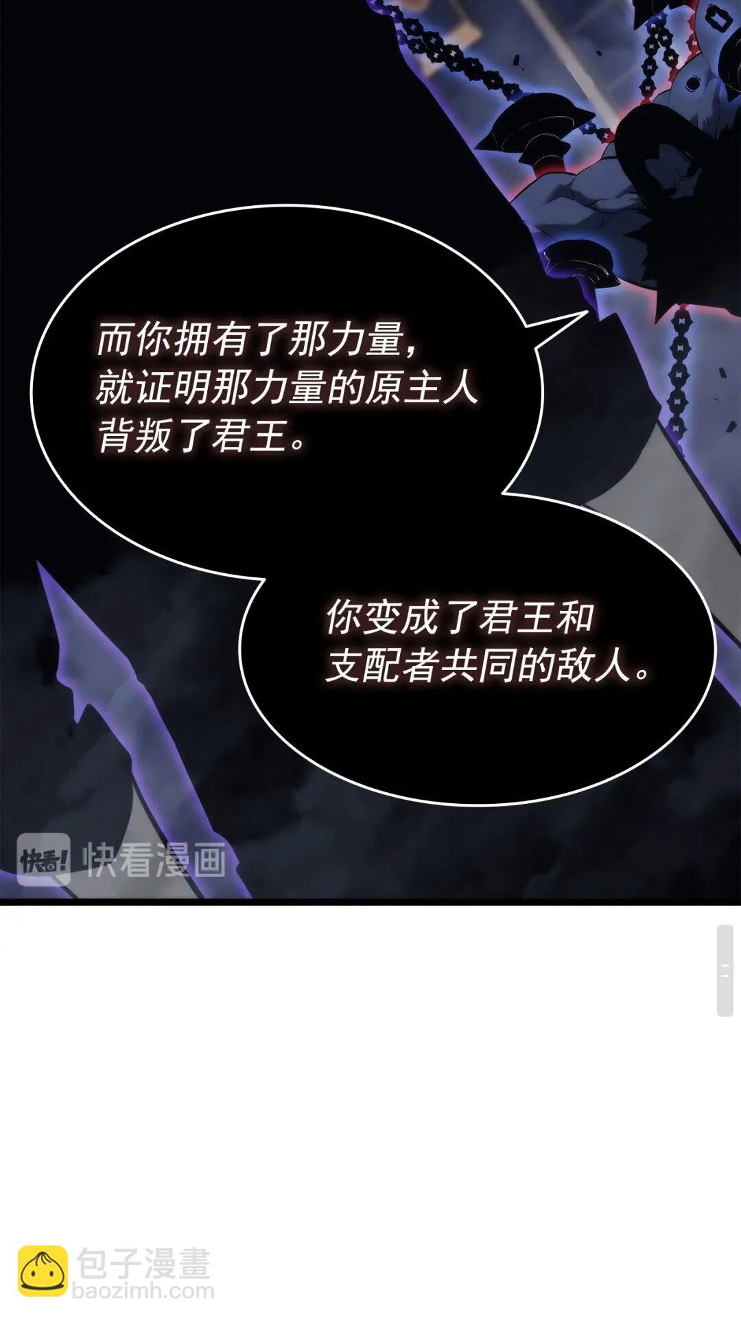 🍘我独自升级 第138话 灾难 第28页