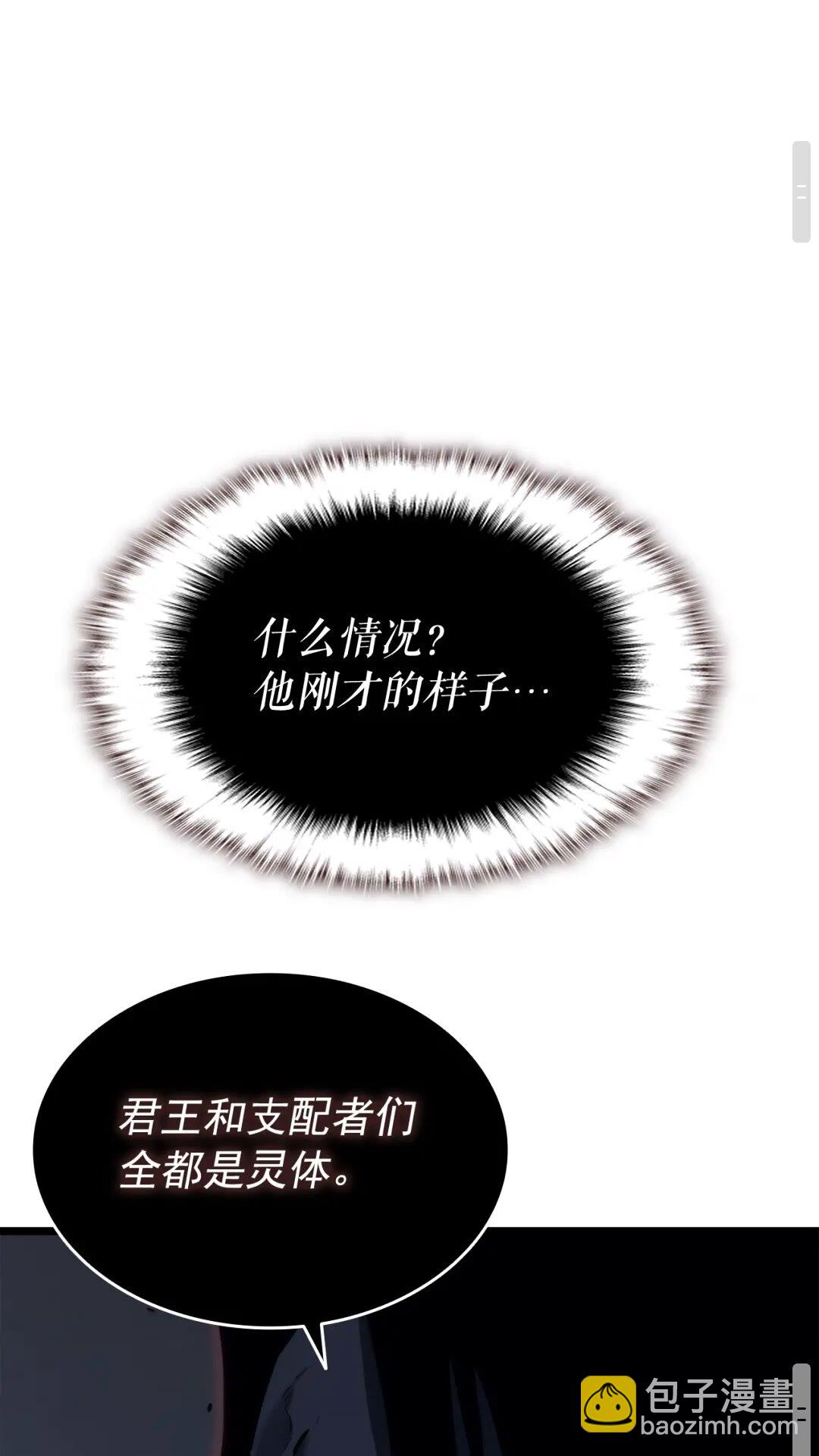 🍘我独自升级 第138话 灾难 第35页