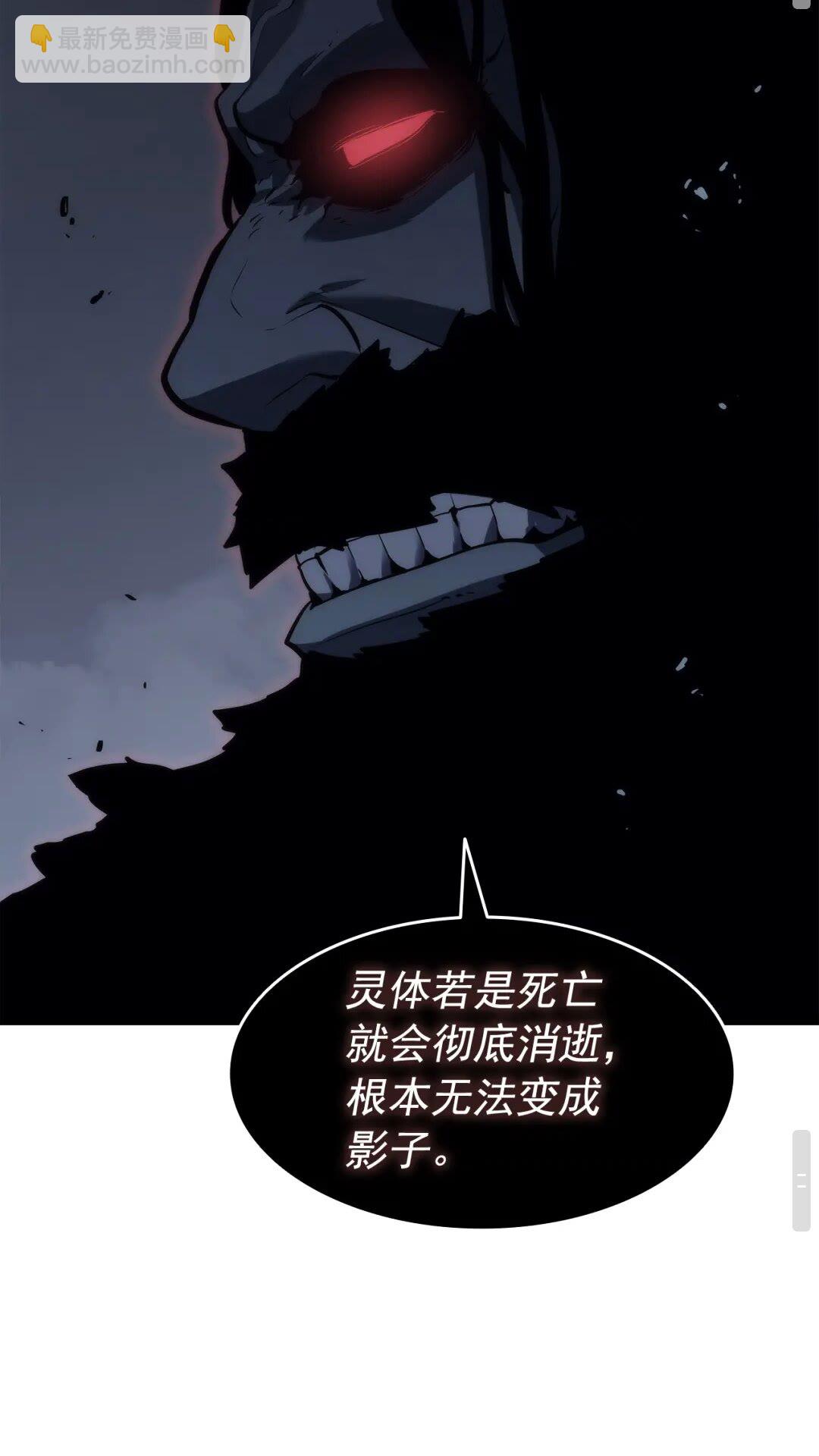 🍘我独自升级 第138话 灾难 第36页