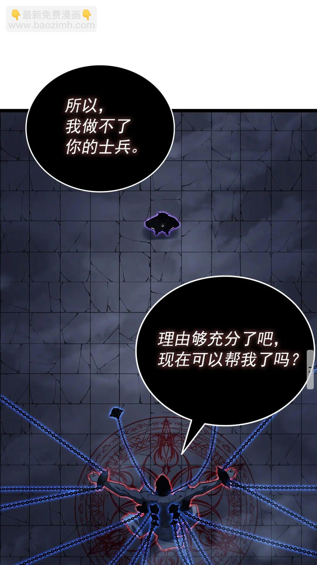 🍘我独自升级 第138话 灾难 第37页
