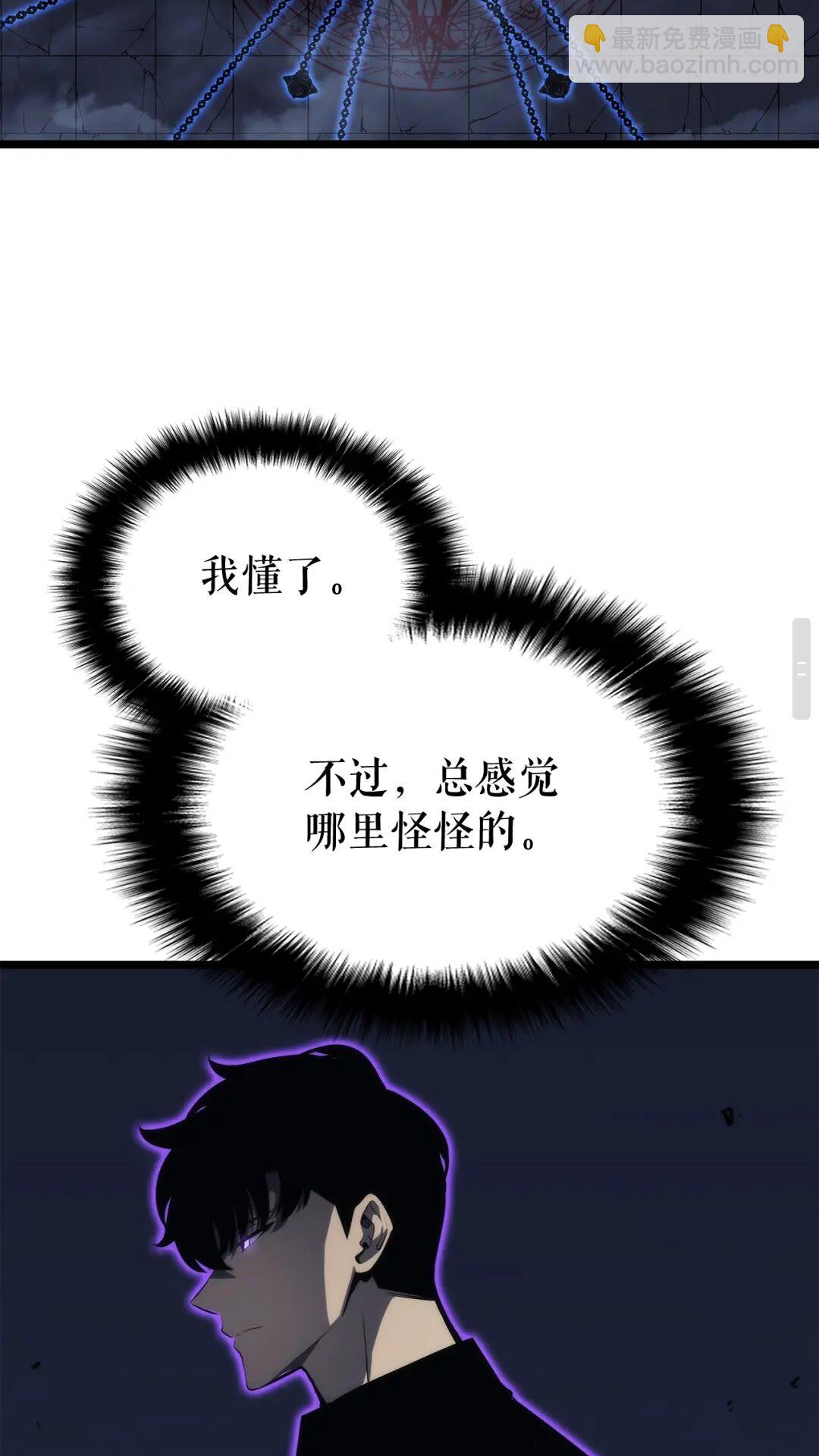 🍘我独自升级 第138话 灾难 第38页