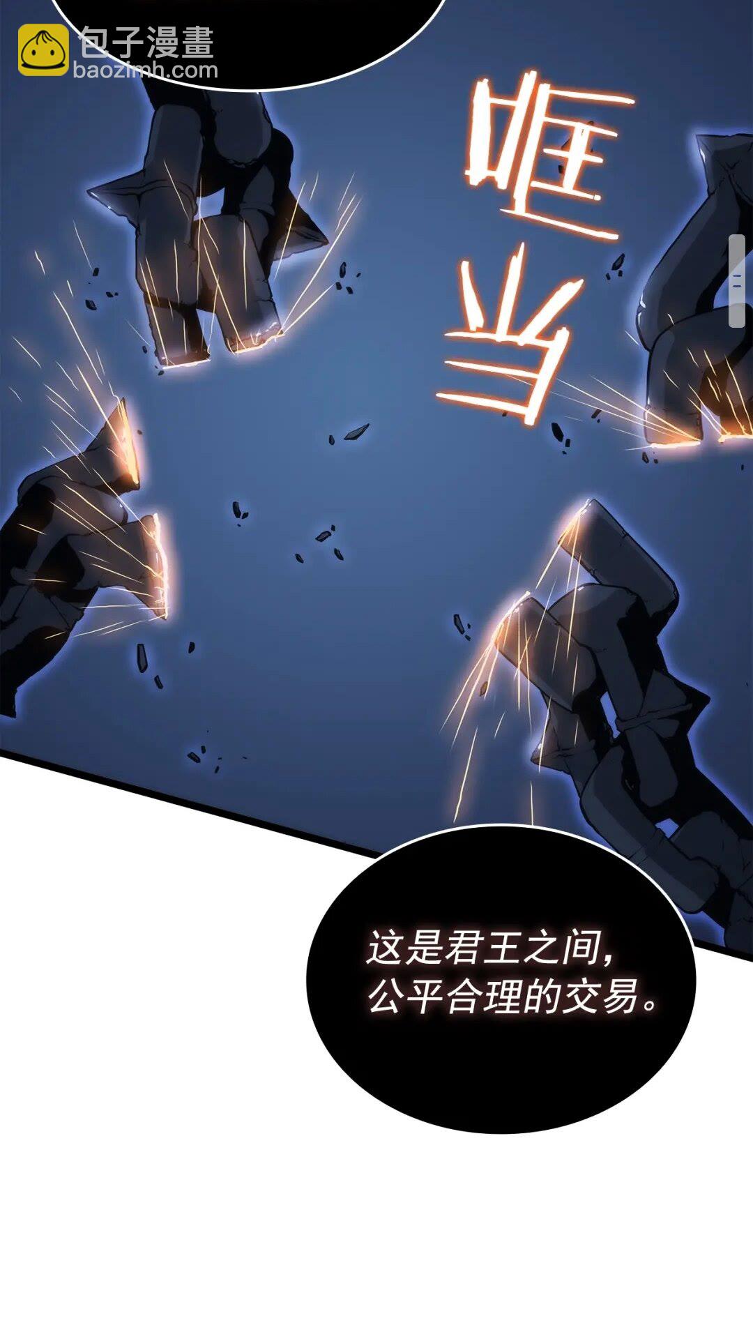 🍘我独自升级 第138话 灾难 第43页