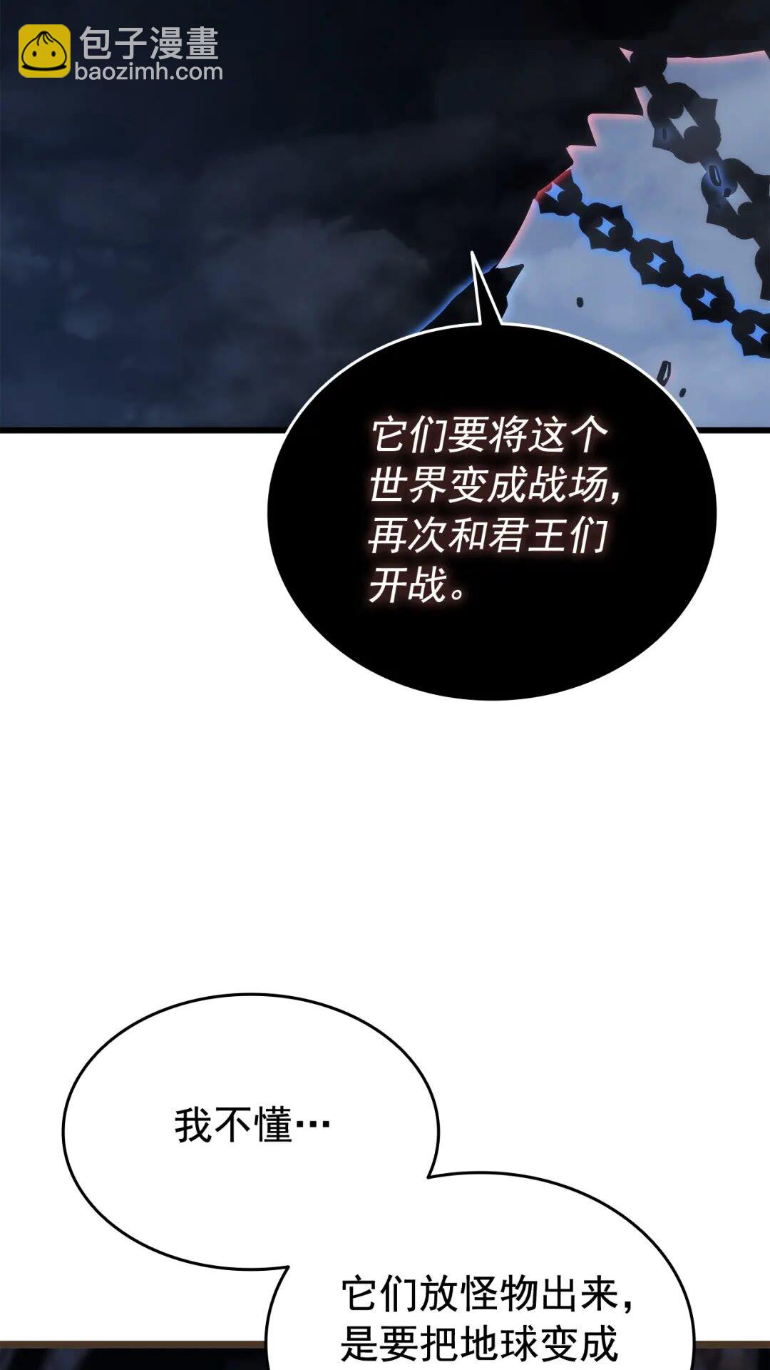 🍘我独自升级 第138话 灾难 第7页