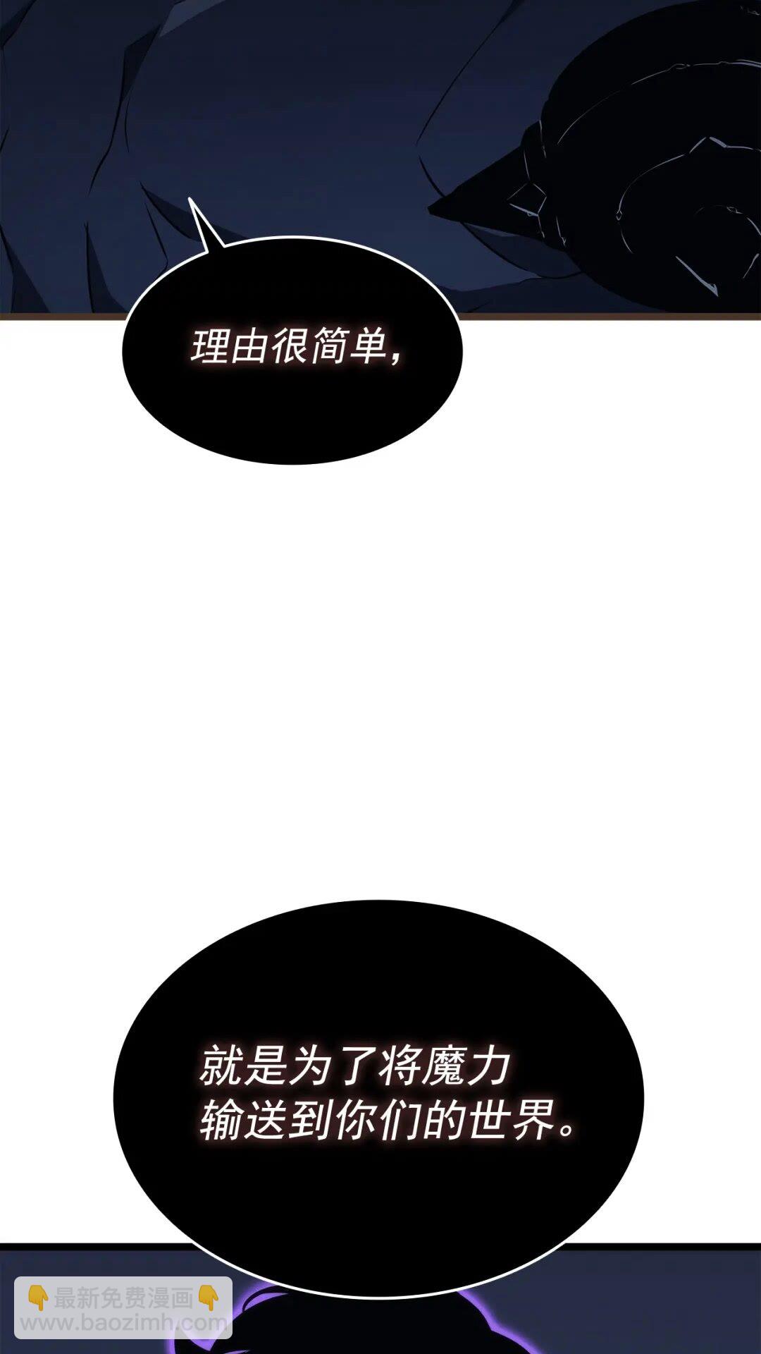 🍘我独自升级 第138话 灾难 第9页