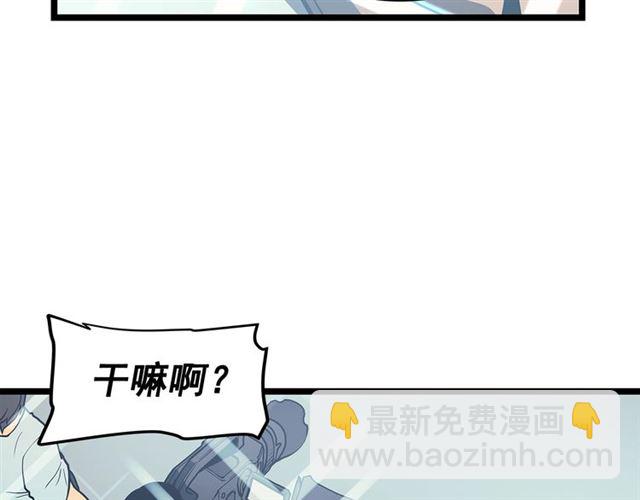 🍘我独自升级 第77话 S级猎人证 第10页