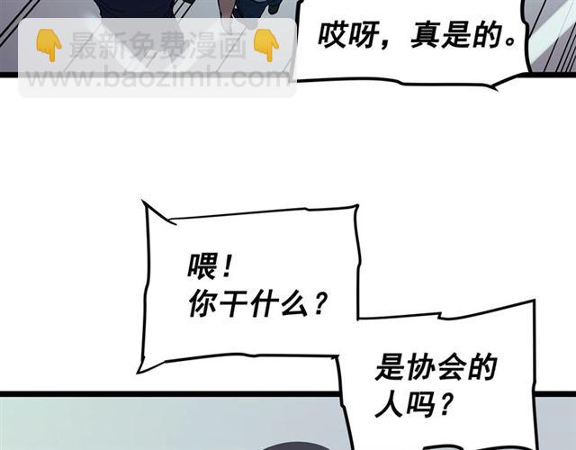 🍘我独自升级 第77话 S级猎人证 第12页