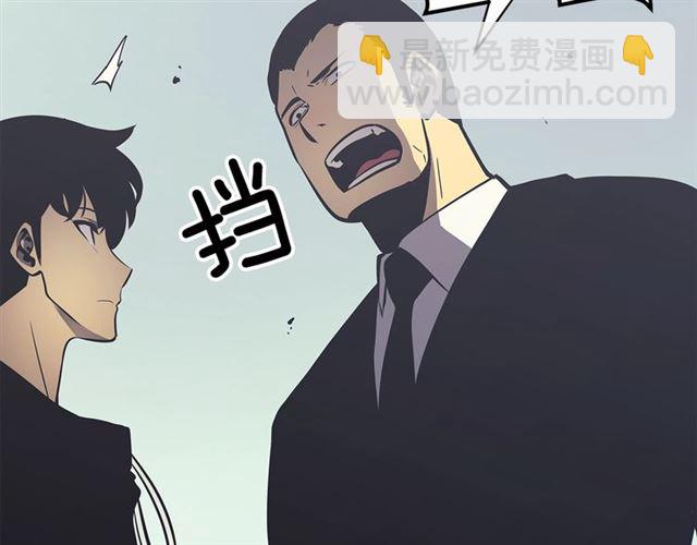 🍘我独自升级 第77话 S级猎人证 第13页