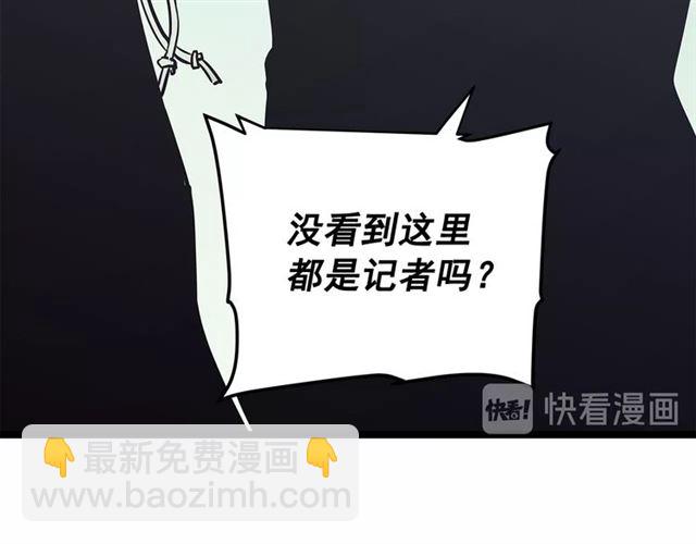 🍘我独自升级 第77话 S级猎人证 第14页