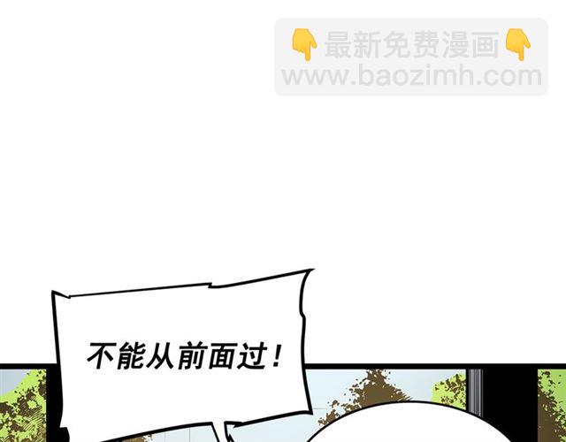 🍘我独自升级 第77话 S级猎人证 第16页