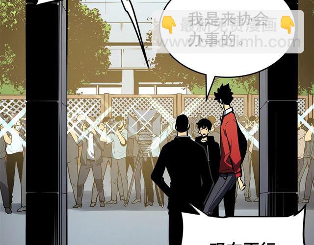 🍘我独自升级 第77话 S级猎人证 第17页