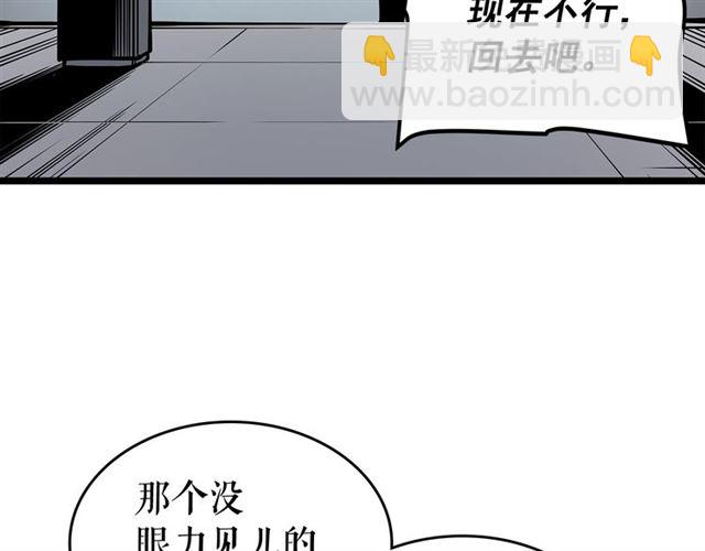 🍘我独自升级 第77话 S级猎人证 第18页