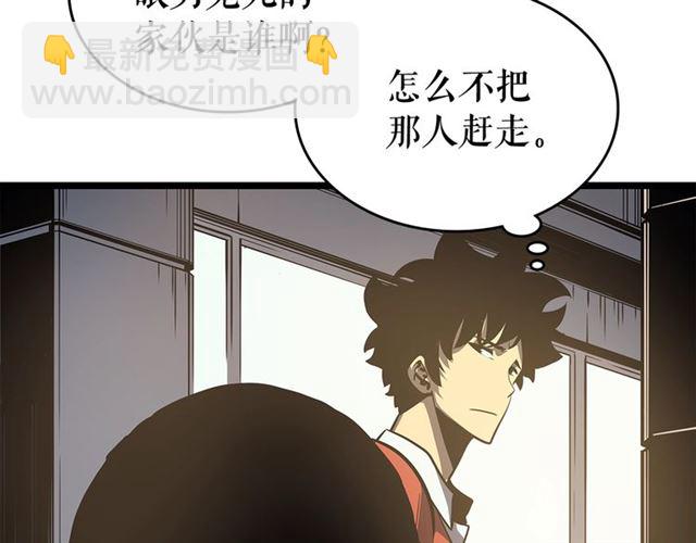 🍘我独自升级 第77话 S级猎人证 第19页