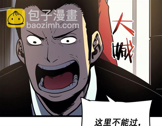 🍘我独自升级 第77话 S级猎人证 第20页