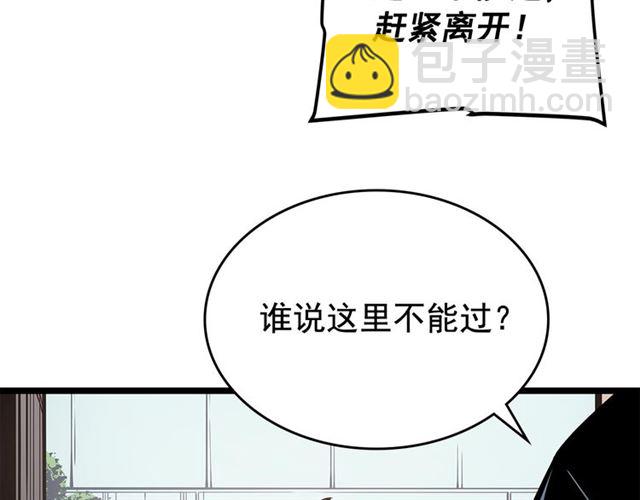 🍘我独自升级 第77话 S级猎人证 第21页