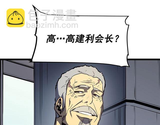 🍘我独自升级 第77话 S级猎人证 第24页