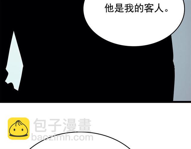 🍘我独自升级 第77话 S级猎人证 第26页