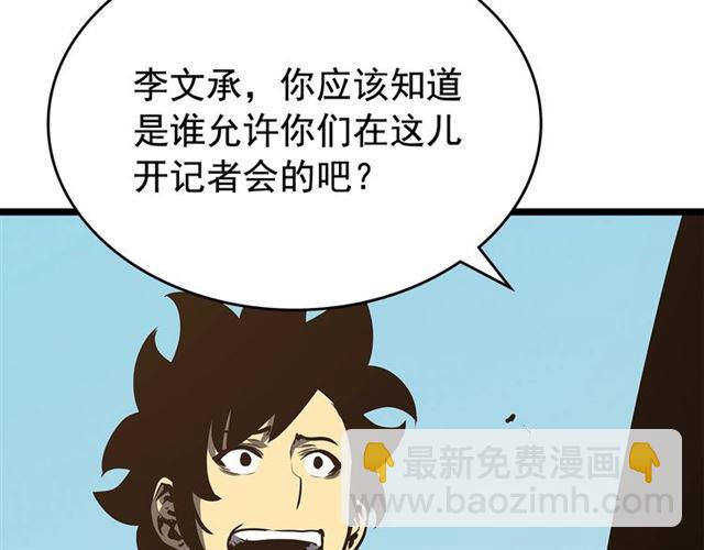 🍘我独自升级 第77话 S级猎人证 第27页