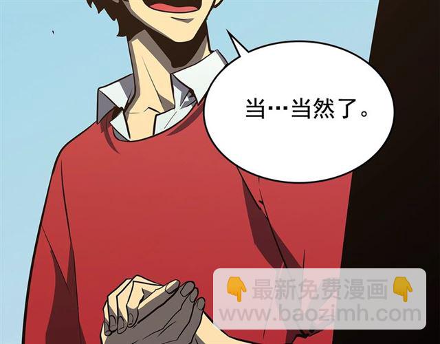 🍘我独自升级 第77话 S级猎人证 第28页