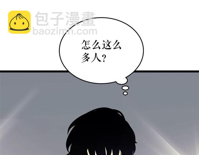 🍘我独自升级 第77话 S级猎人证 第3页