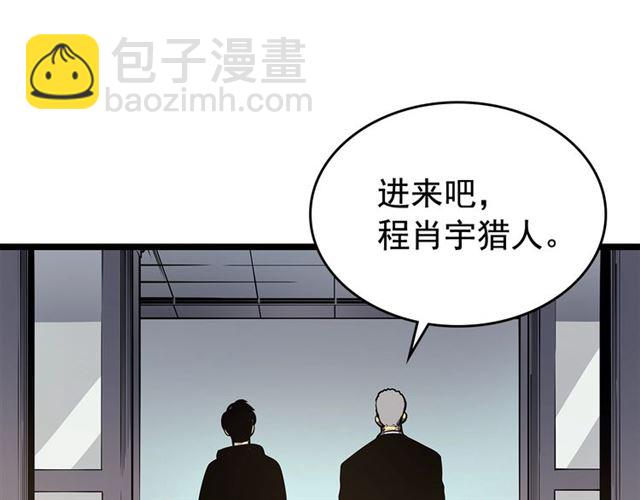 🍘我独自升级 第77话 S级猎人证 第30页