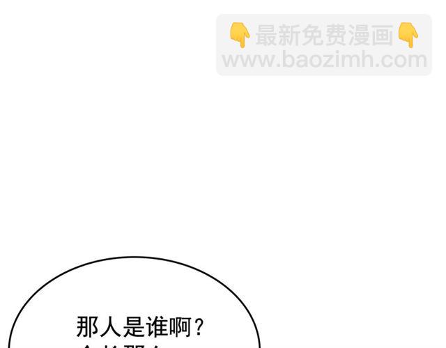 🍘我独自升级 第77话 S级猎人证 第32页