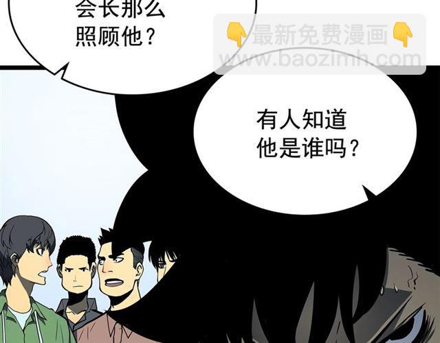 🍘我独自升级 第77话 S级猎人证 第33页