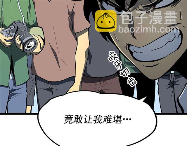 🍘我独自升级 第77话 S级猎人证 第34页