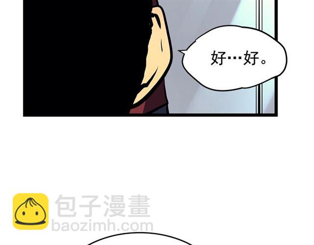 🍘我独自升级 第77话 S级猎人证 第37页