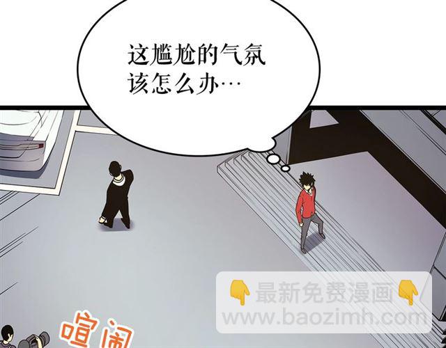 🍘我独自升级 第77话 S级猎人证 第38页